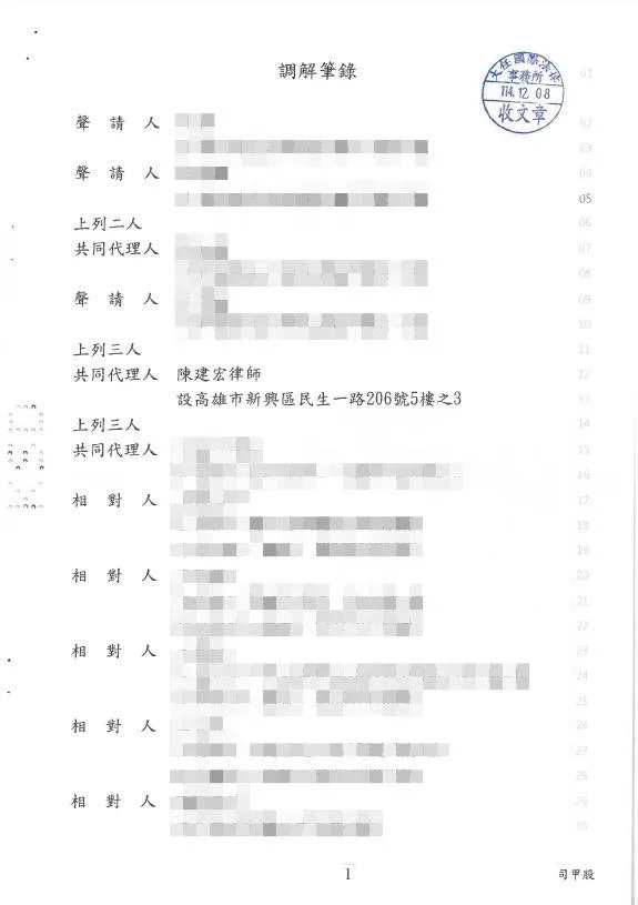 賀!對造主動拆屋還地，恭喜當事人