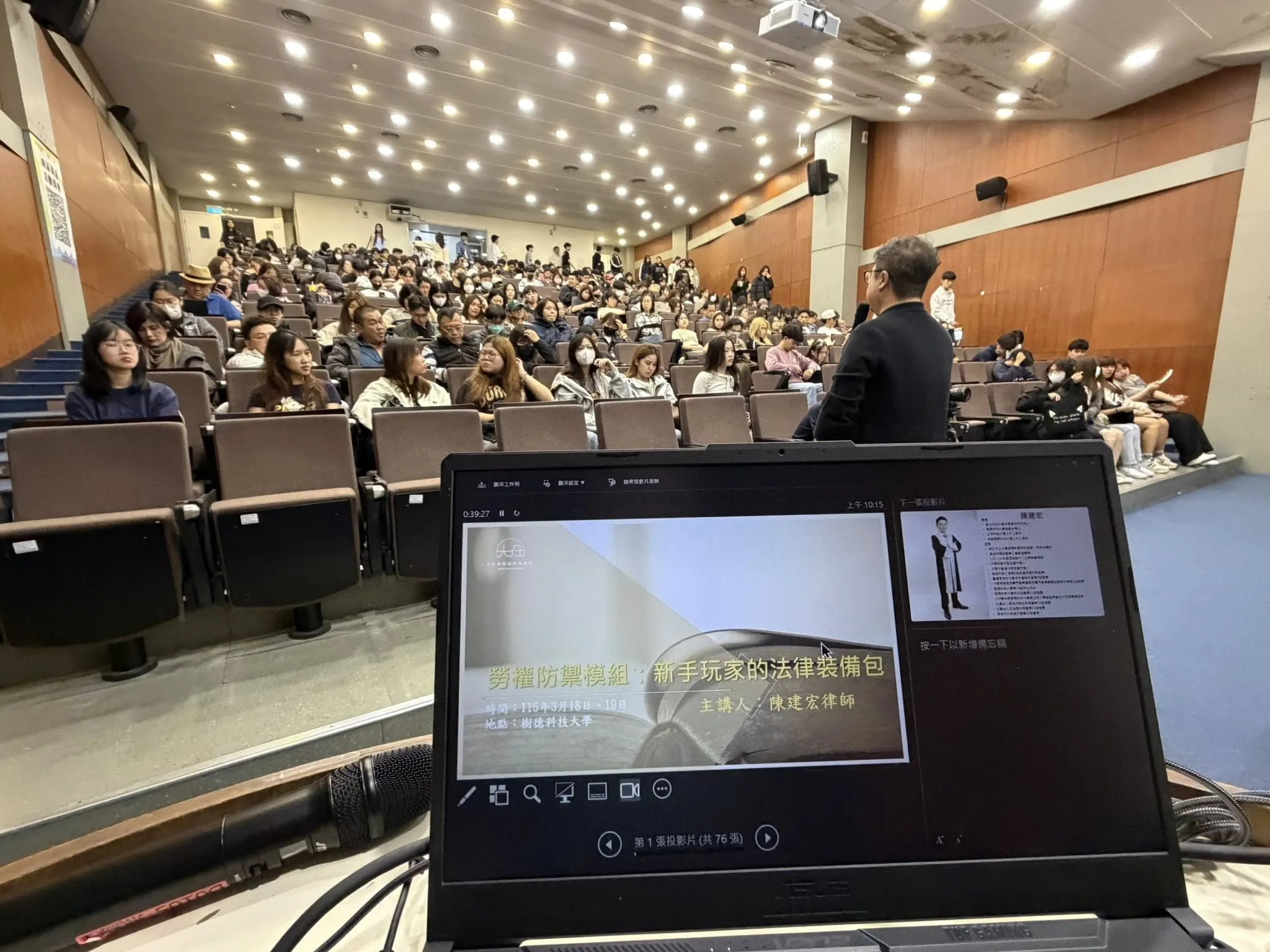 連續兩日共三場，跟樹德科大的師生講座勞基法議題，順利圓滿！