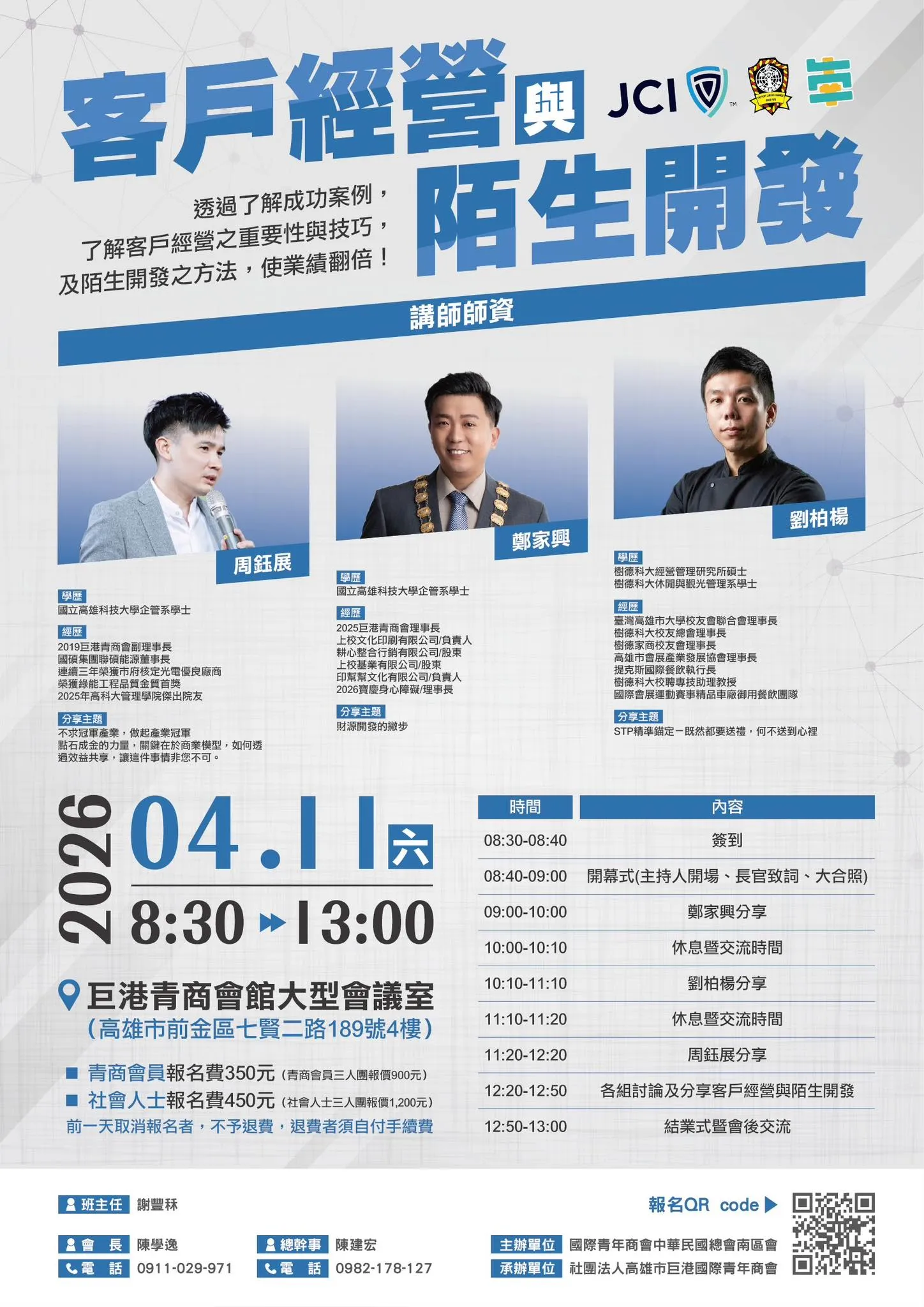 最近辦了一個課程如下，歡迎有興趣的朋友報名