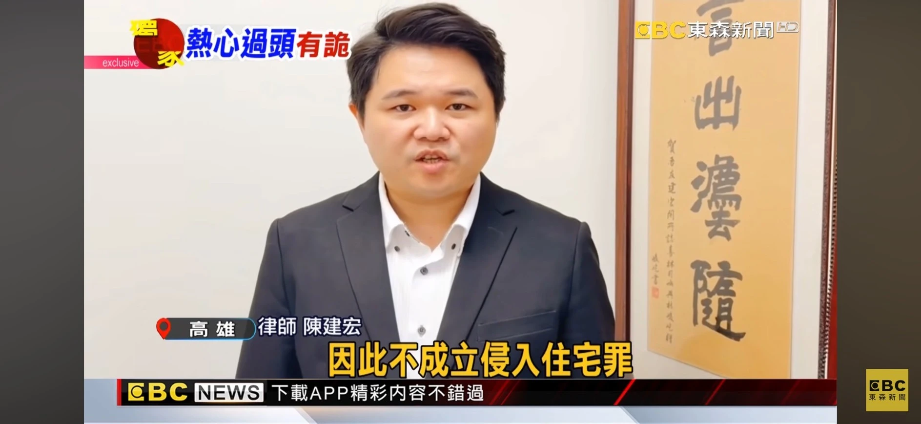 怎麽樣才會成立侵入住宅罪？