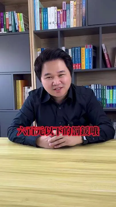 媽媽抱嬰兒騎機車被罰？