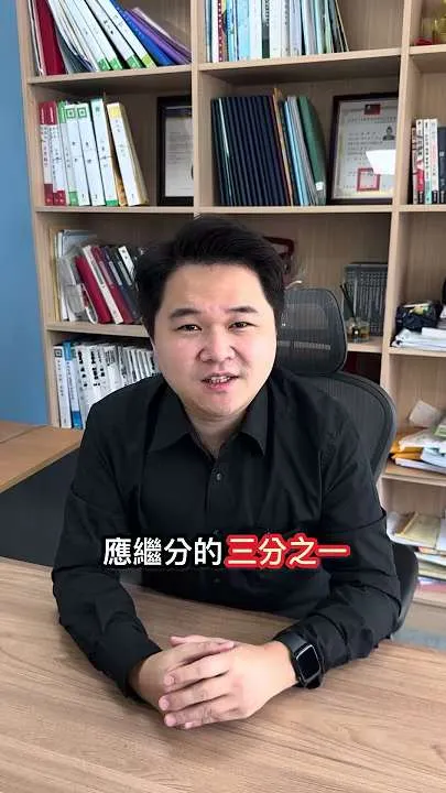 遺囑訂立不可侵害特留分