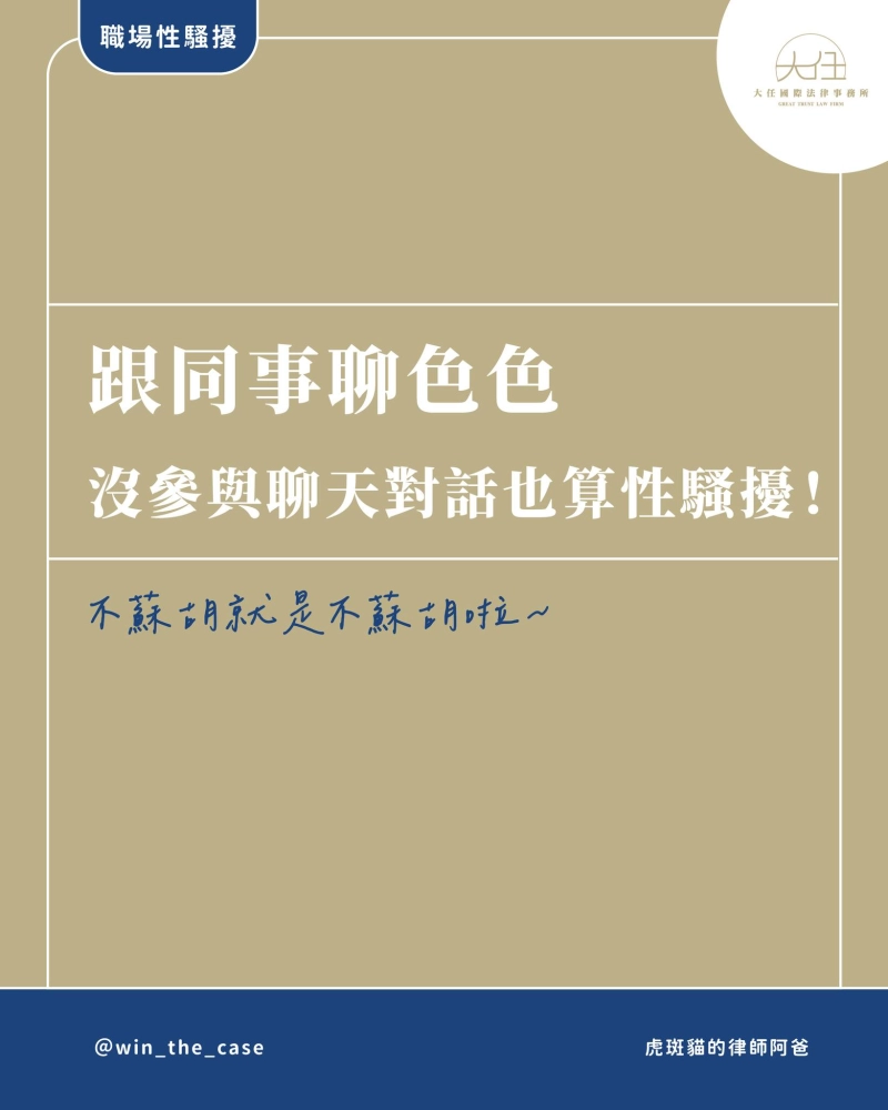 什麼都可以聊～但就不要聊那些色色黃黃的東西啦