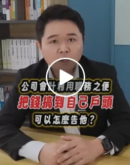 天啊 要是我一大筆錢被挖走，我肯定＃＄％ＯＯＸＸ...