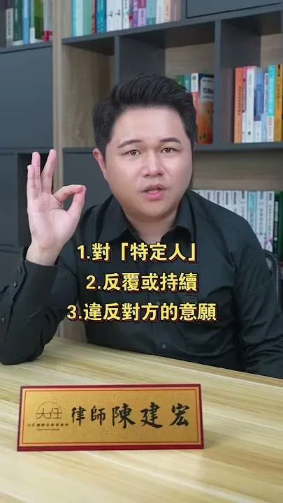 追女生追到被判刑？你也有喜歡的女生嗎？