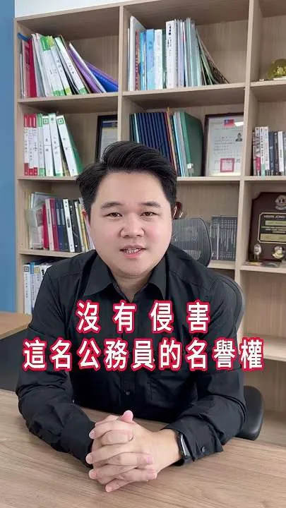 什麼情況才算「妨害名譽」？來看真實案例！