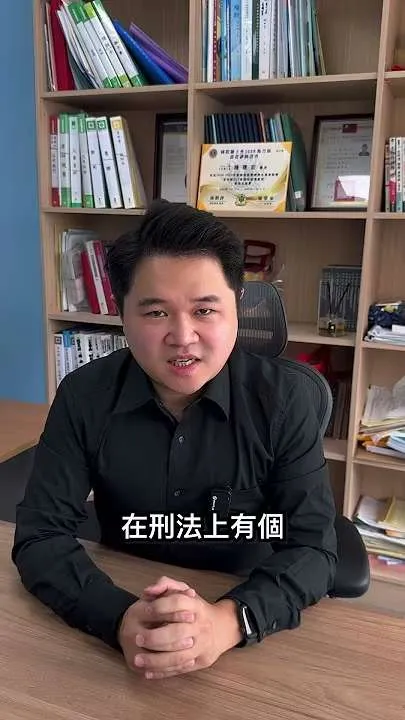 丟下登山團員離去，會觸法嗎？