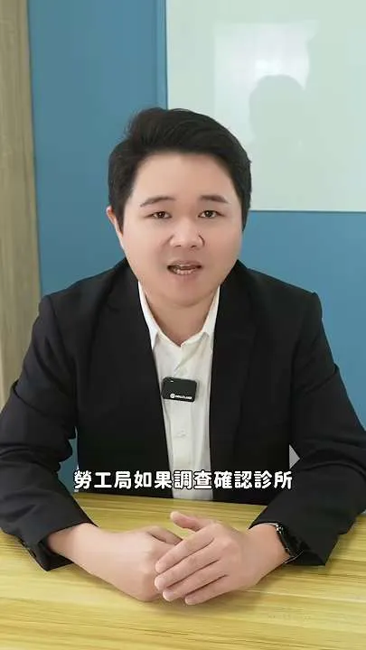 診所遭指控壓榨護理師｜虎斑貓的律師阿爸｜陳建宏