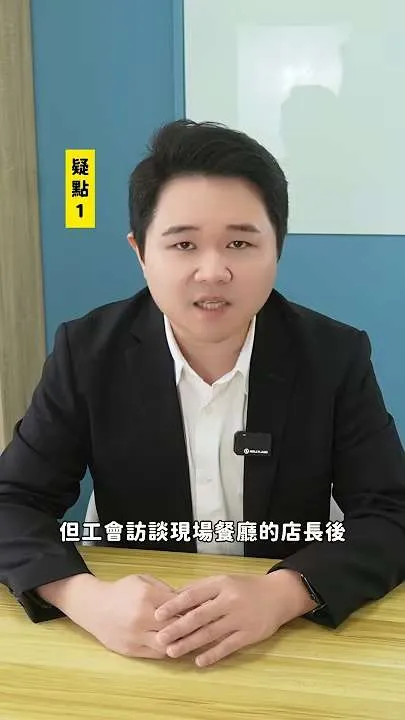 全民當柯南 上市公司懸賞一億抓罷工投票問題！｜虎斑貓的律師阿爸｜陳建宏