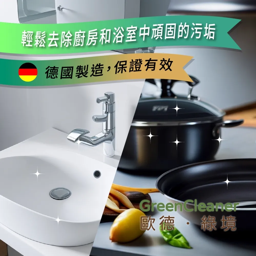 不鏽鋼/鍋具清潔劑 多功能清潔乳