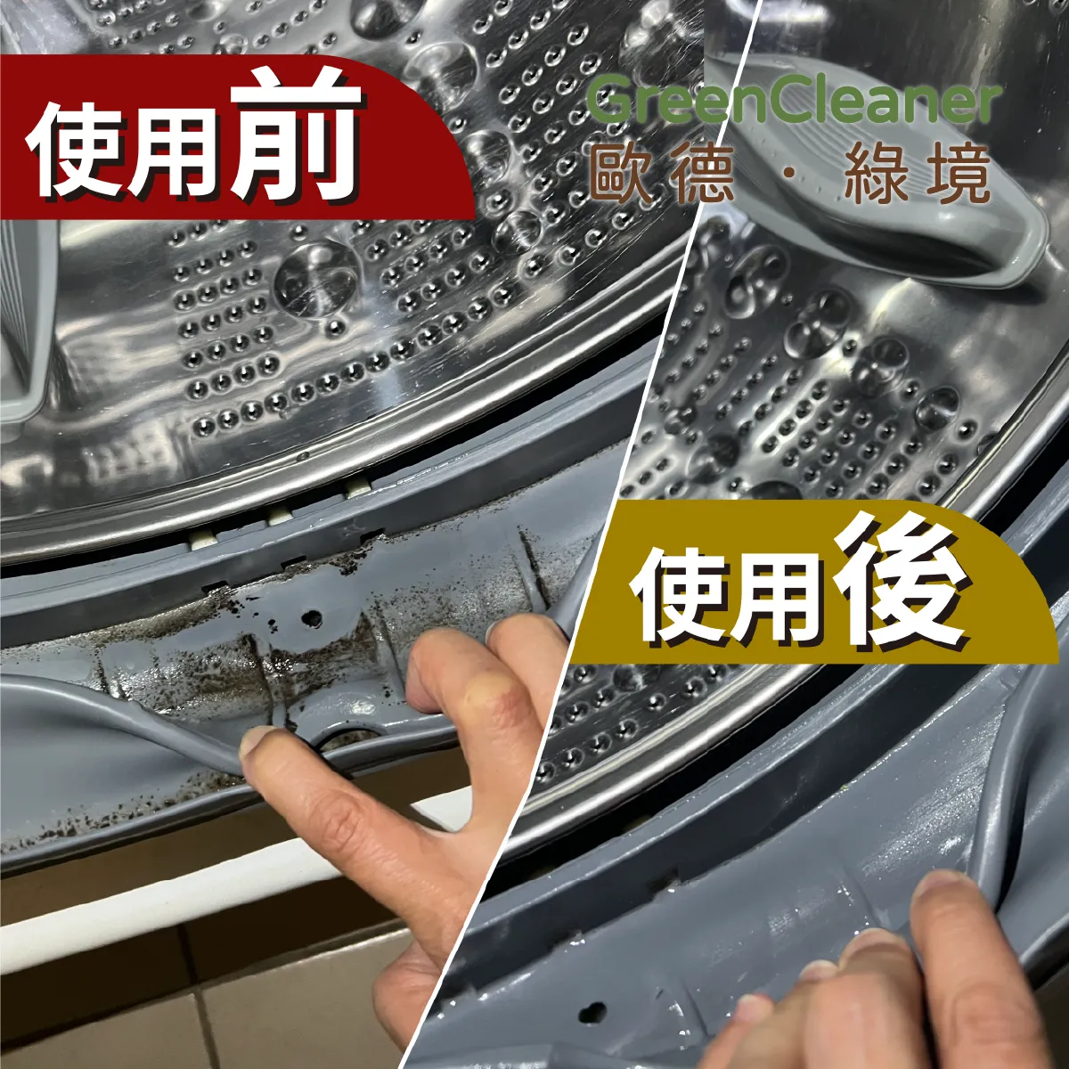 HG 強效除霉泡沫