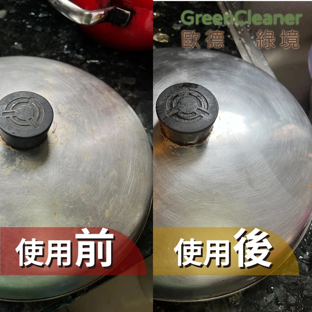 不鏽鋼/鍋具清潔劑 多功能清潔乳