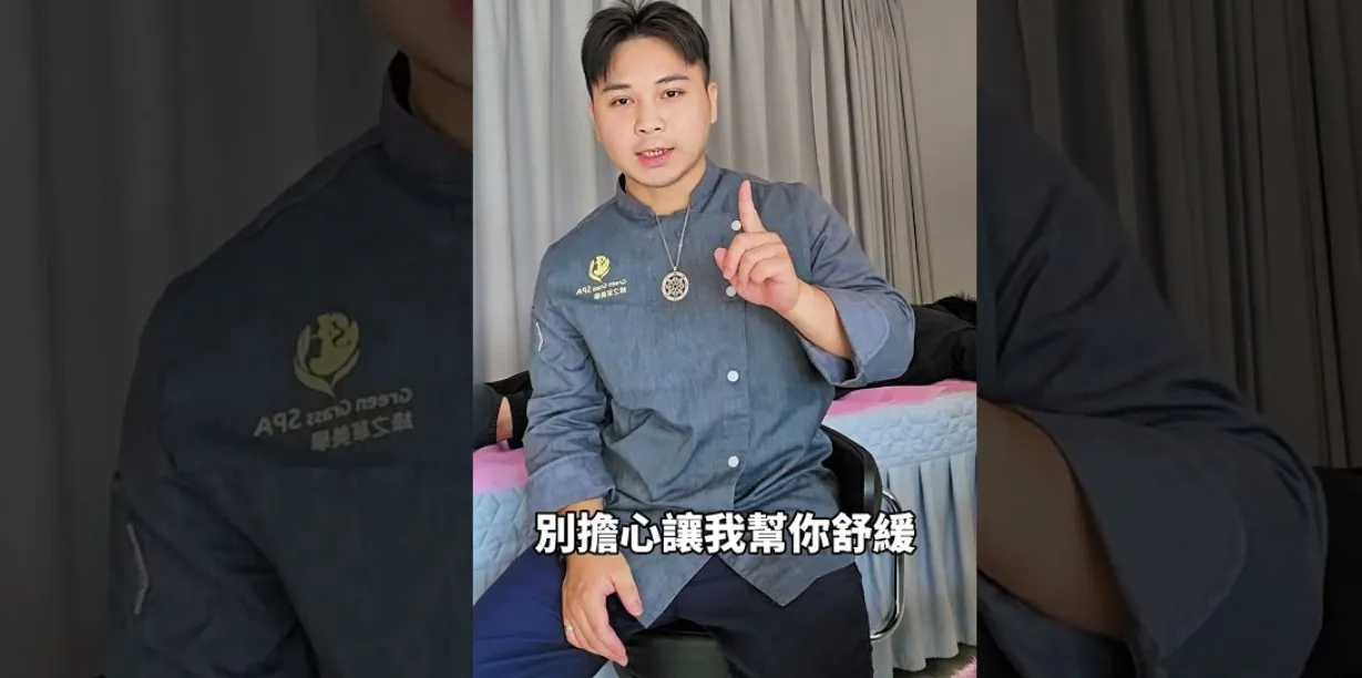 運動拉傷的福星- 運動按摩!