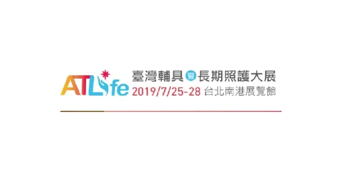 ATLife2019輔具暨長期照護大展