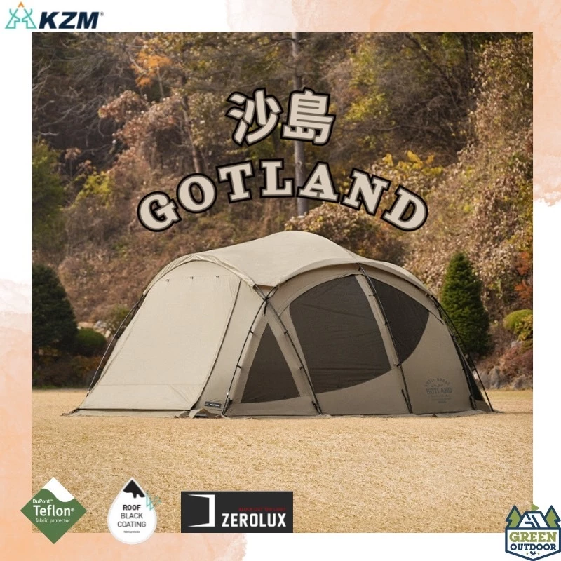 【綠色工場】KAZMI KZM GOTLAND 沙島四人帳 含外帳+專用頂布 四季帳 多功能帳 別墅帳 一房一廳