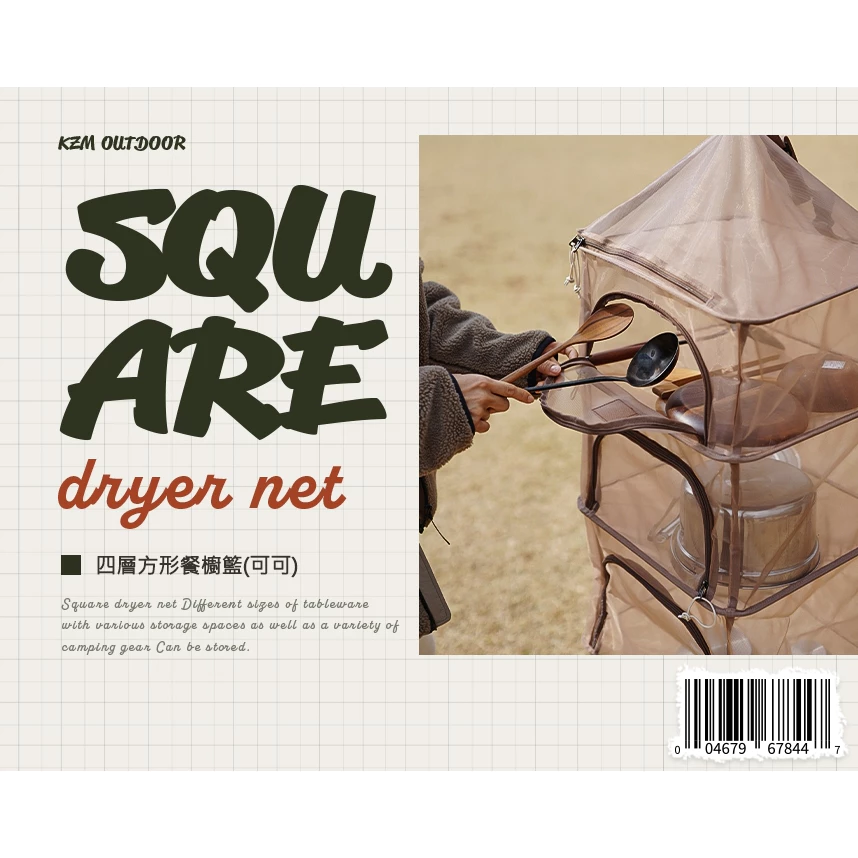 【綠色工場】KAZMI KZM 四層方形餐櫥籃(可可) 摺疊碗籃 瀝水籃 吊碗籃 掛物籃 吊掛籃 曬碗籃