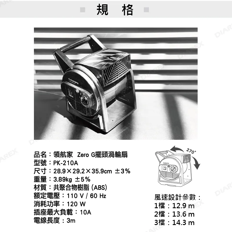 【Pro Kamping 領航家】 ZERO G 強力渦輪擺頭循環扇