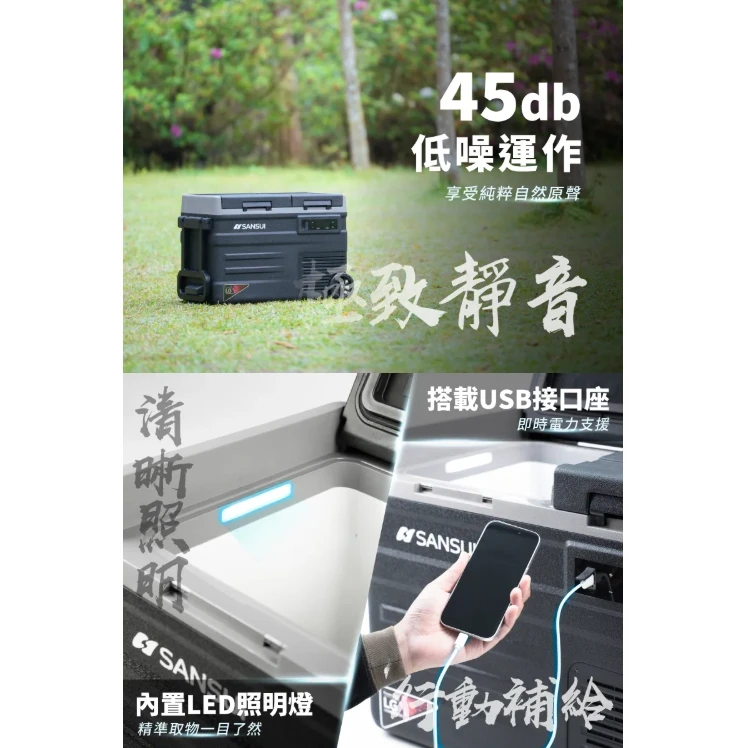 <贈充電式風扇>【SANSUI山水】 冰航號  LG壓縮機雙槽雙溫控行動冰箱