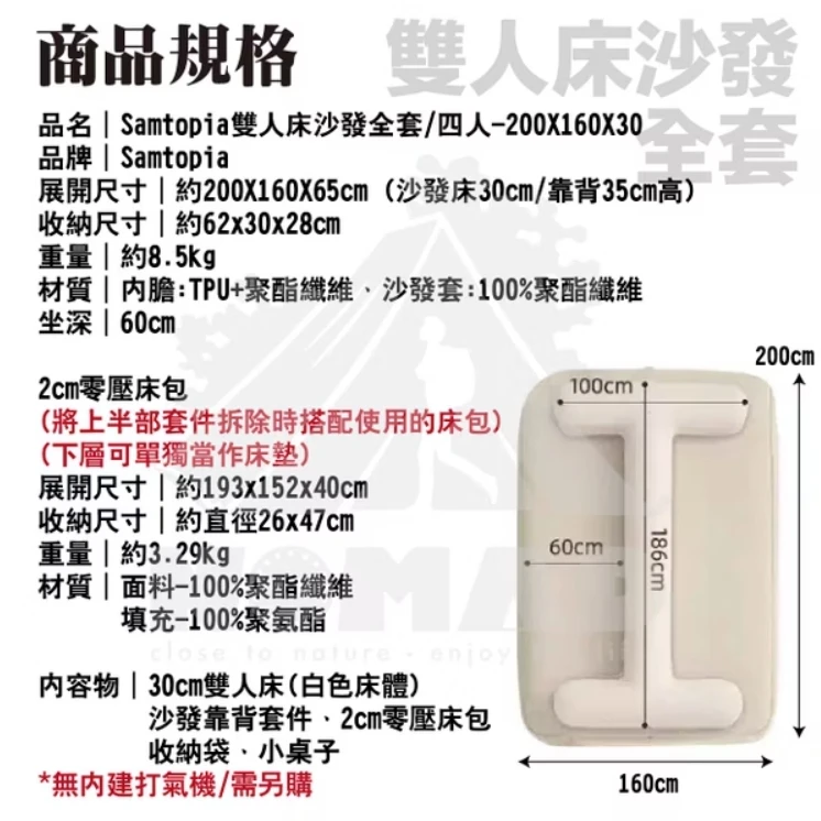 <贈露營小桌>【Samtopia 山姆托比】 TPU拉絲充氣沙發床