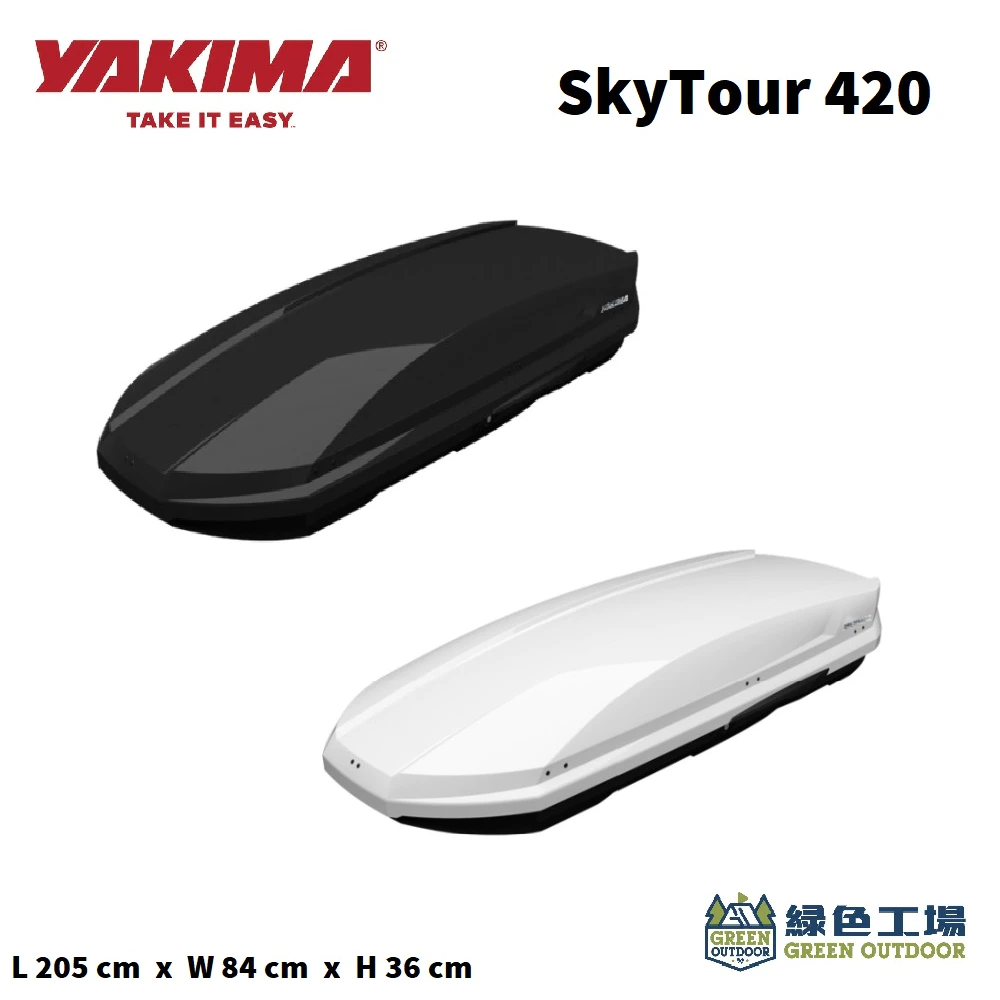 【綠色工場】Yakima SkyTour 420L 車頂箱 雙開外拆夾具 歐洲原裝進口 車頂置物箱 行李箱 裝備箱