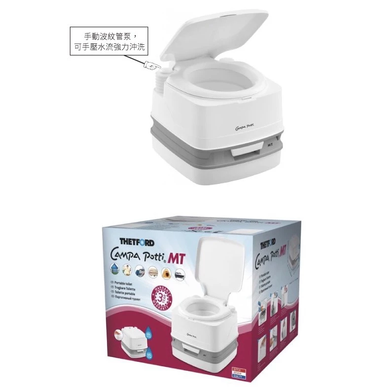 【綠色工場】THETFORD 行動馬桶 campa-pottie MT 15/12L 移動式馬桶 便攜馬桶 露營馬桶