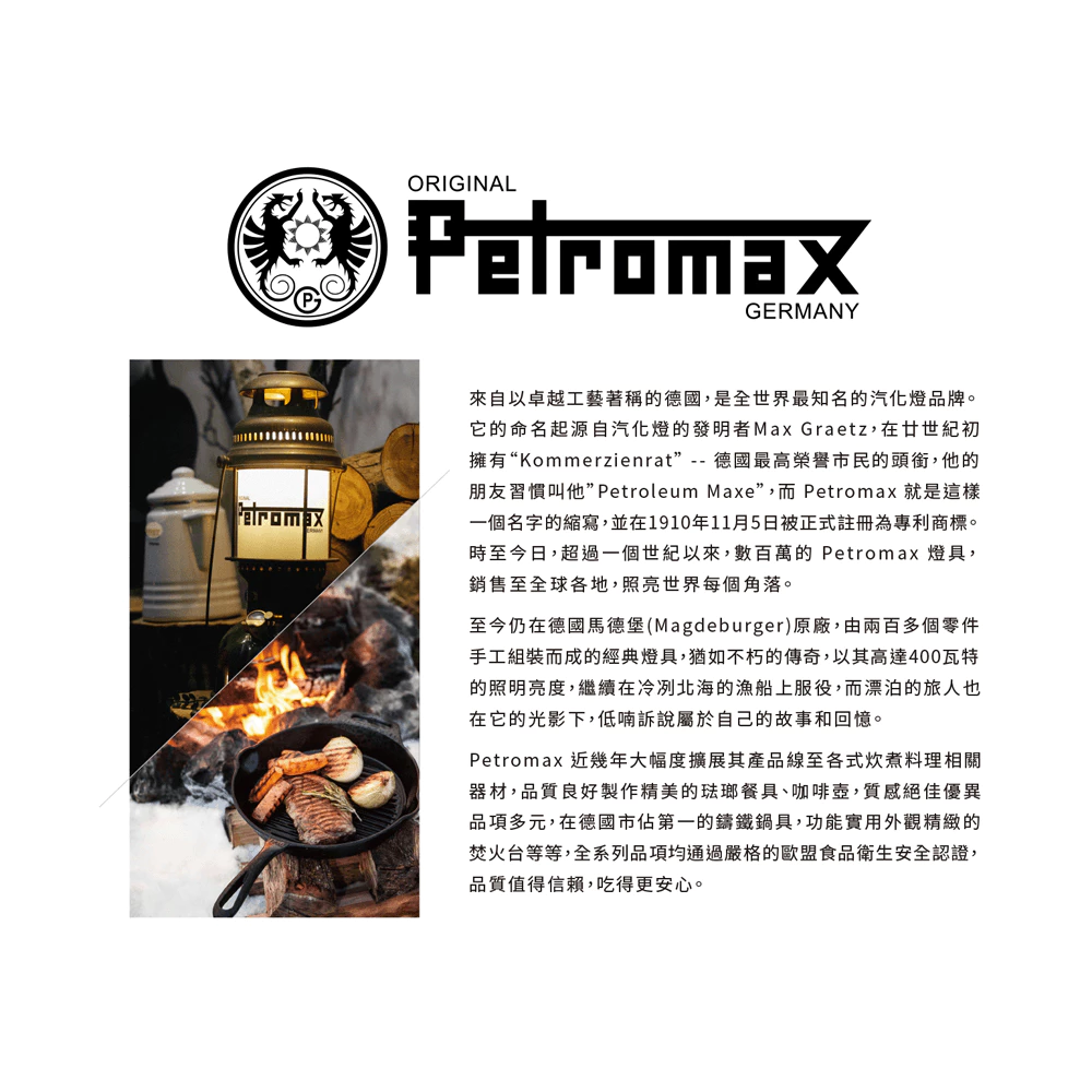 Petromax 玻璃燈罩【綠色工場】G5K GLASS (透明/半霧面/霧面) 適用HK500、HK350
