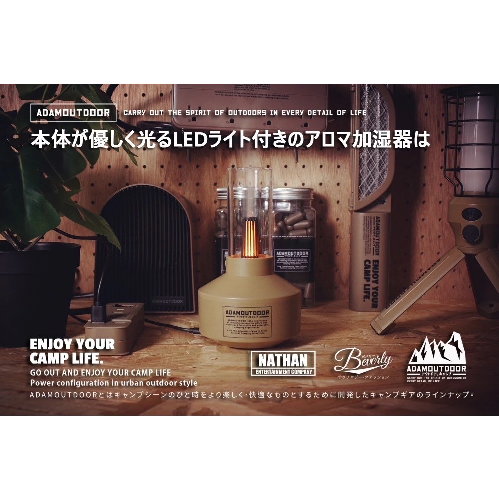 ADAM OUTDOOR｜LED經典風格加濕器 【綠色工場】小夜燈 情境燈 香氛機 噴霧機 香薰機 水氧機 露營風格