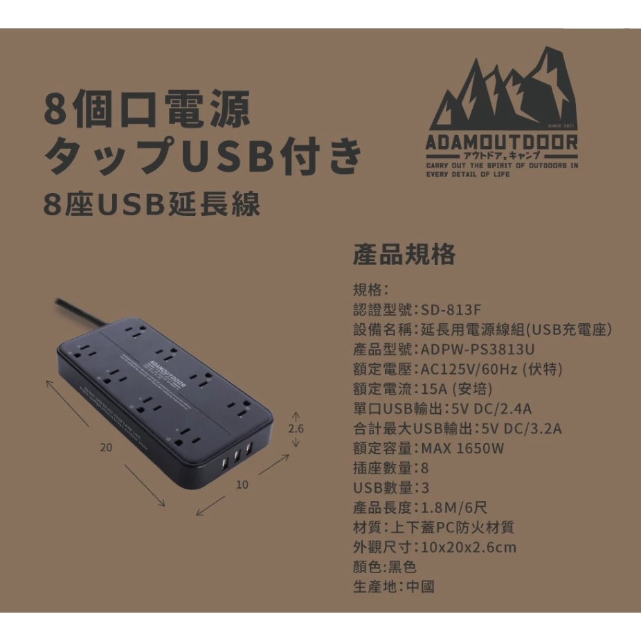 ADAM 4/8座USB延長線1.8M 【綠色工場】軍風 延長線 露營電線 動力線 電源線 露營延長線 新安規