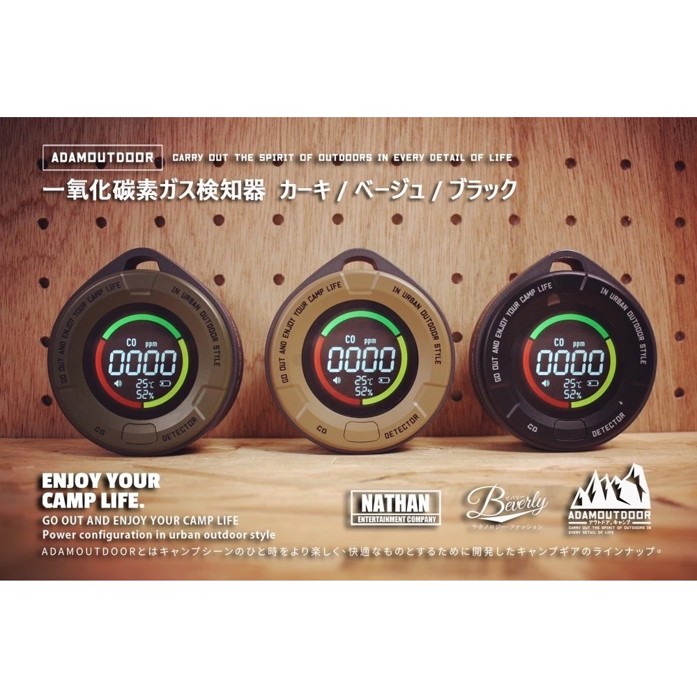 【綠色工場】ADAMOUTDOOR｜一氧化碳偵測警報器 溫度計 溼度計 家用警報器 一氧化碳濃度 TYPE-C充電