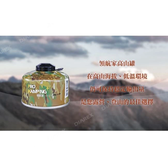 Pro Kamping 領航家迷彩高山瓦斯罐 【綠色工場】高山罐 瓦斯罐 登山爐 蜘蛛爐 旋風爐 露營野炊 烹飪 登山