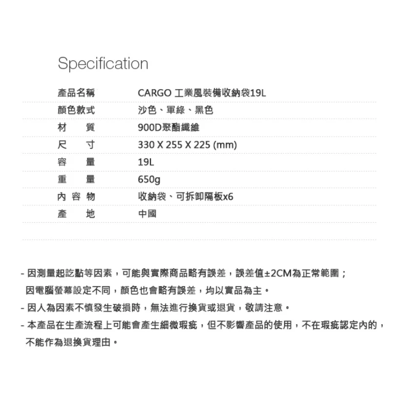 CARGO 工業風裝備收納袋19L【綠色工場】 裝備袋 行李袋 收納箱 行李袋 手提袋 露營收納 黑色/軍綠/沙色