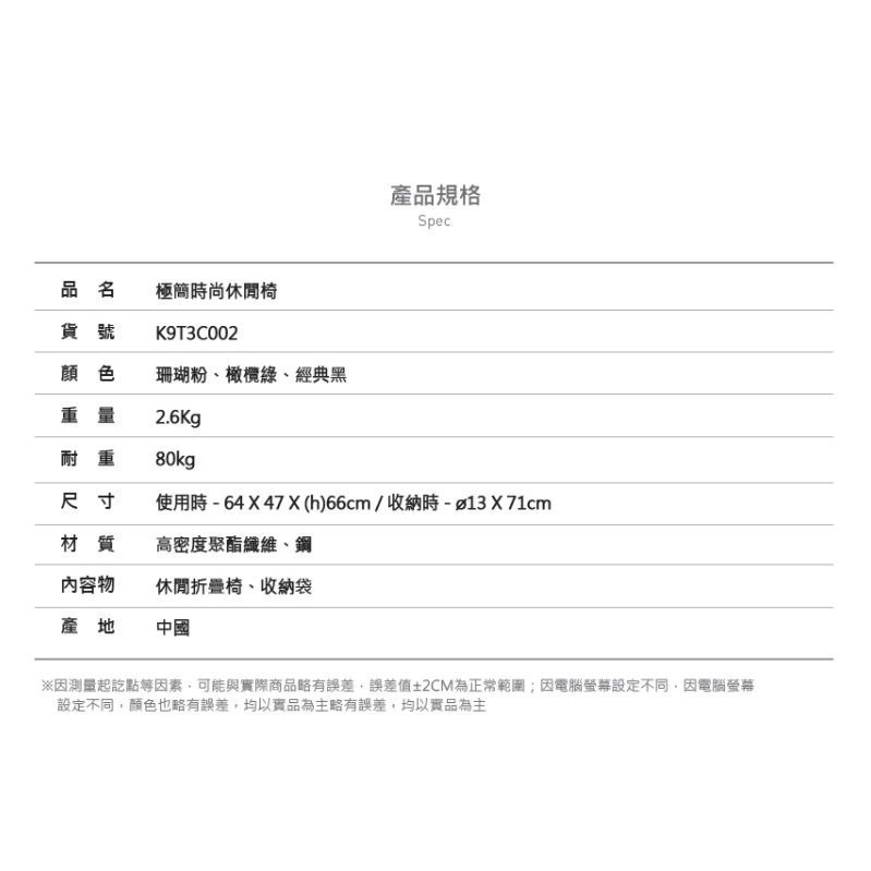 【綠色工場】KAZMI KZM 極簡時尚休閒折疊椅-經典黑/珊瑚粉/橄欖綠 休閒椅 導演椅 露營椅 收納椅