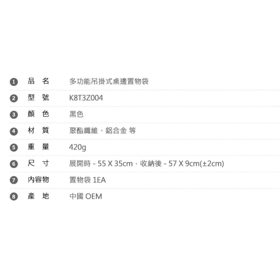 【綠色工場】KAZMI KZM 多功能吊掛式桌邊置物袋 收納袋 置物袋 置物包 掛物袋 露營 野營 戶外 側掛袋 桌邊袋