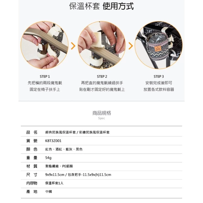 【綠色工場】KAZMI 彩繪民族風保溫杯套-藍灰色／酒紅色/紅色/黑色 置杯架 置杯套 飲料套