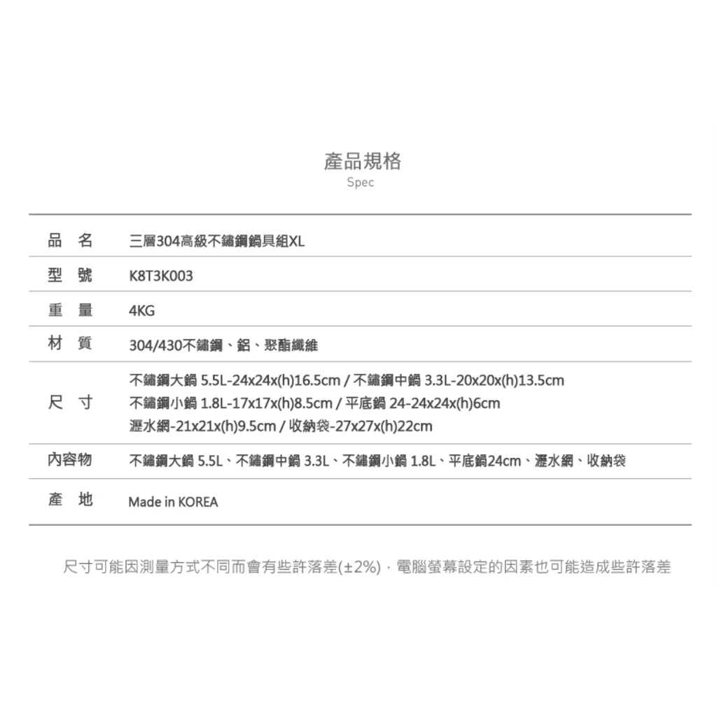 【綠色工場】韓國原裝KAZMI KZM 三層304高級不鏽鋼鍋具組-XL / L露營鍋具 收納鍋 韓國製 火鍋