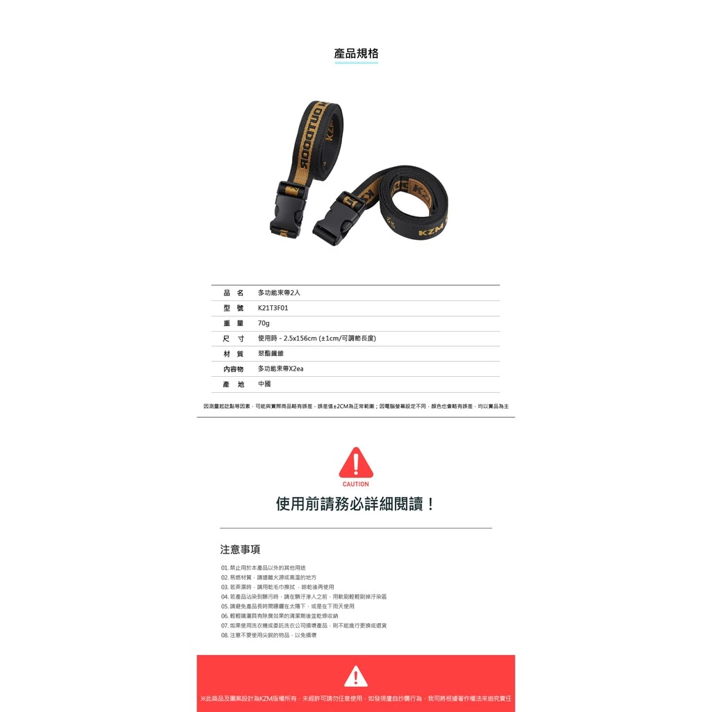 【綠色工場】KAZMI KZM 多功能束帶2入 魔鬼氈 束袋 露營綁物袋 綁物繩 收納繩 露營 野營 登山 戶外