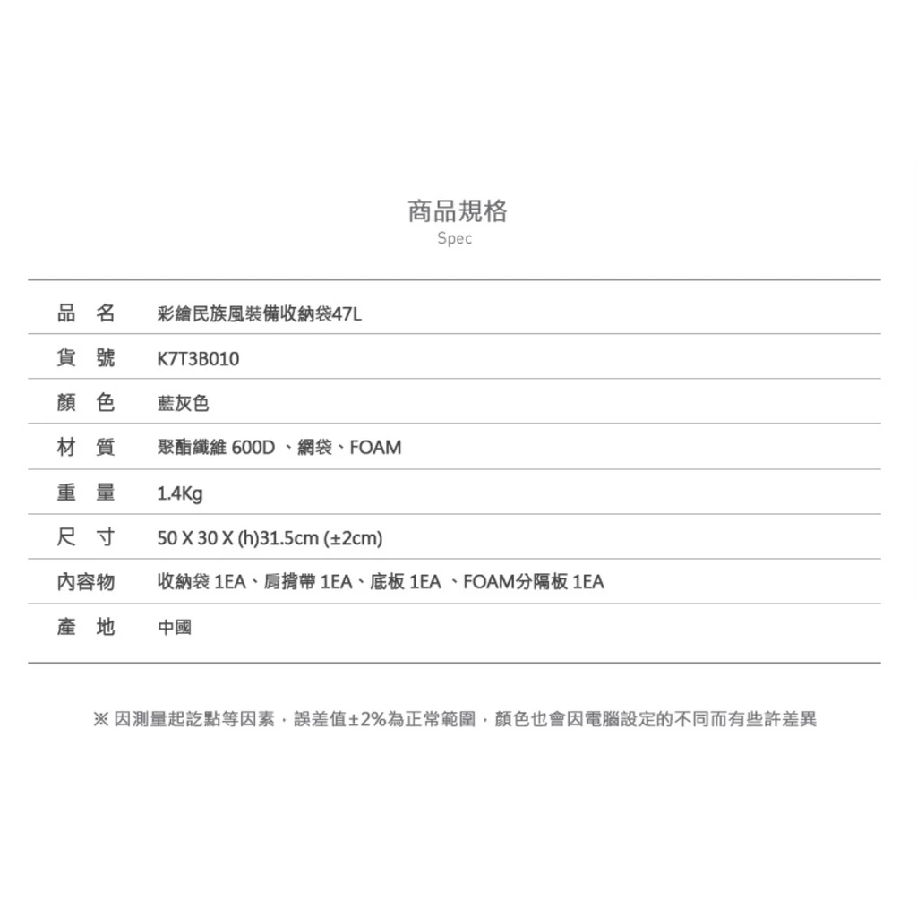 KAZMI 彩繪民族風裝備收納袋-47L 【綠色工場】(K7T3B010) 工具袋 背袋 露營裝備袋 裝備箱 收納箱