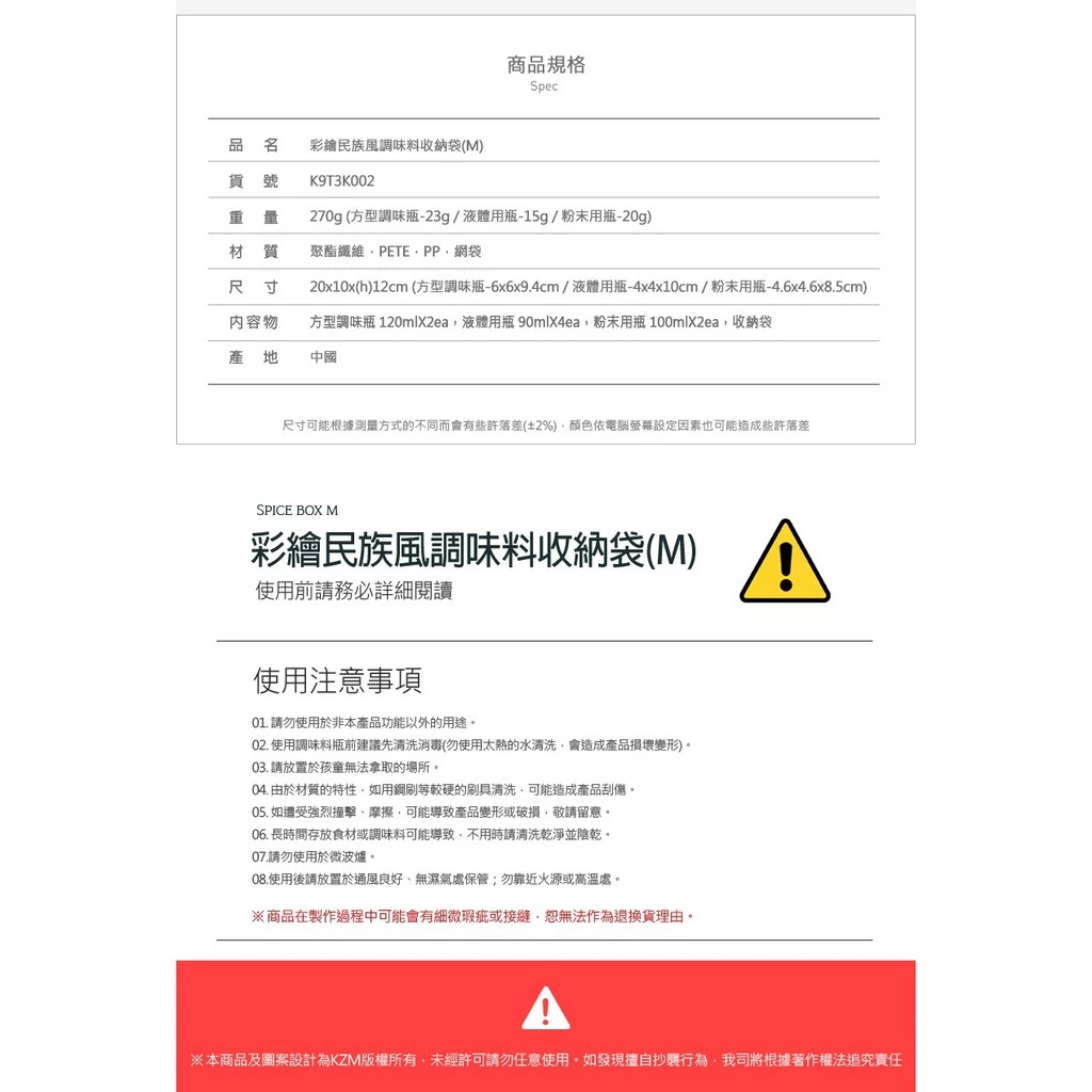 【綠色工場】KAZMI KZM 經典民族風調味料收納袋(M)-藍灰 (K9T3K002) 廚房用具 烹飪 調味罐 收納袋