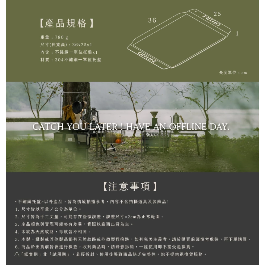 Offline 不鏽鋼切菜托盤【綠色工場】IGT 一單位 不鏽鋼托盤 置物板 砧板 桌板