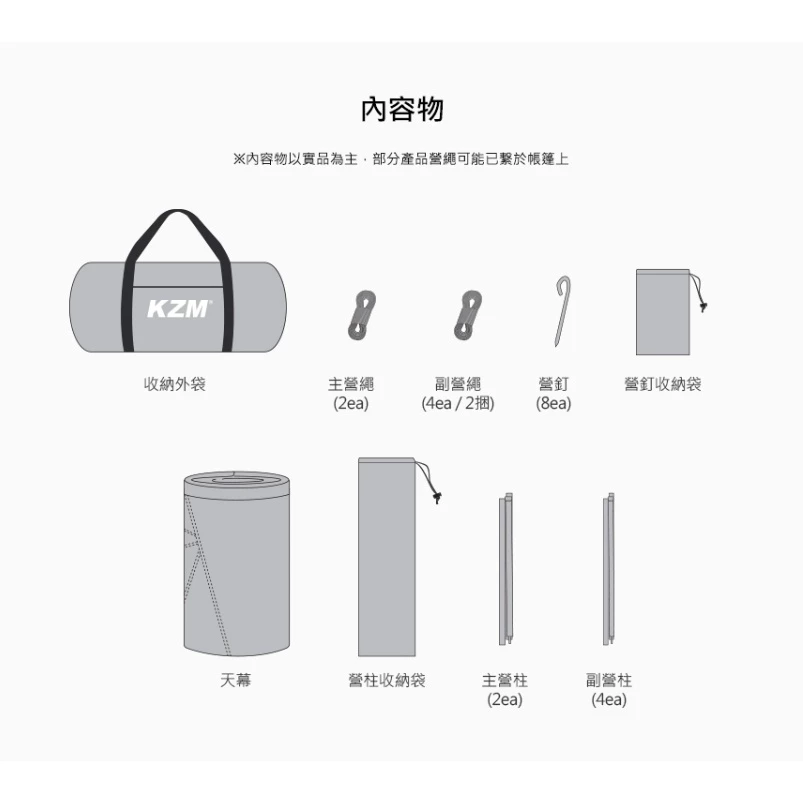 KAZMI KZM VIVA 比瓦黑膠方型天幕【綠色工場】 (含營柱) 軍綠/沙色 黑膠天幕 遮陽 炊事 露營用天幕