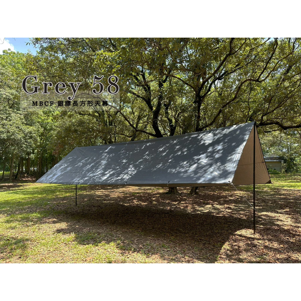 【綠色工場】MB露營狂 MBCF 長方形58天幕 露營天幕 帳篷天幕 方形天幕 布料420D 銀膠天幕