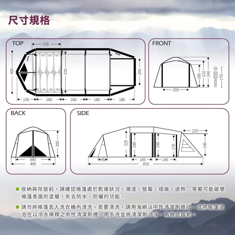 【綠色工場】好野國際 Outthere 山閣別墅帳 810cm超大帳篷 6人帳 別墅帳 一房一廳 速搭帳 四環帳 隧道帳