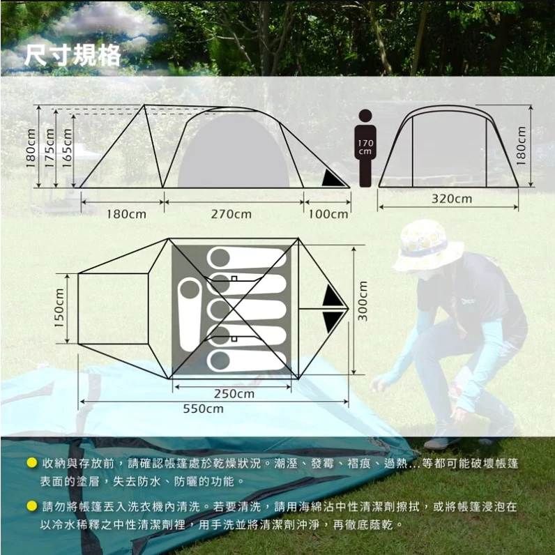 【綠色工場】好野國際 Outthere 雲濶6人帳 黑膠帳 四季帳 速搭帳 露營睡帳 前庭加長延伸 外撐式房廳