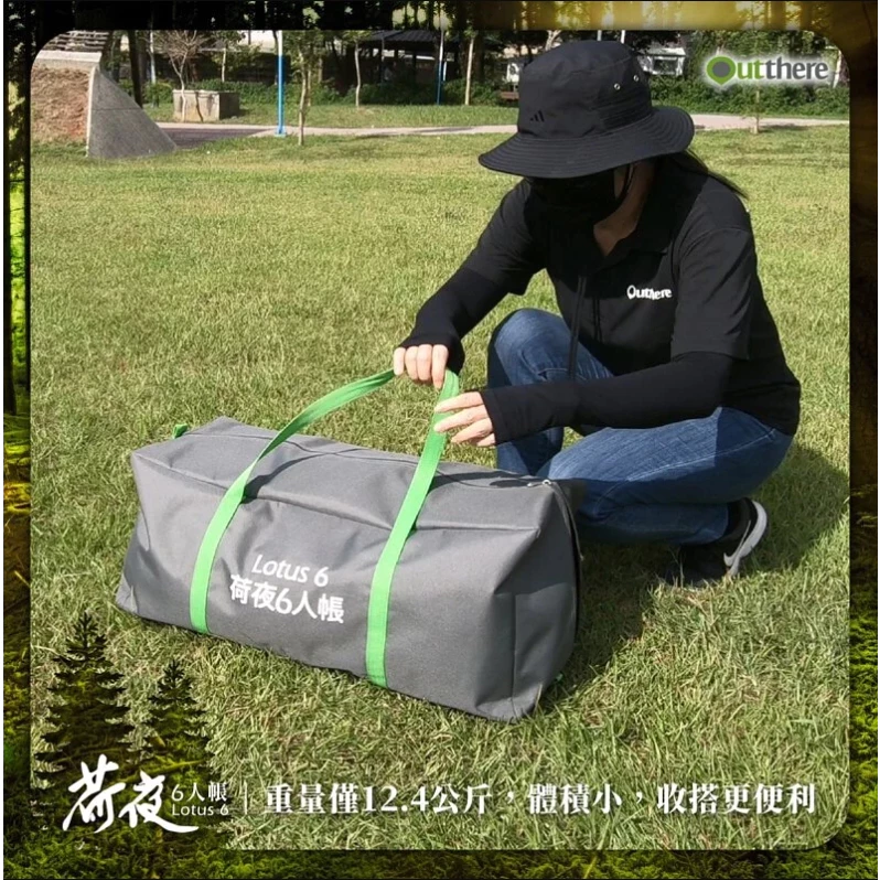 【綠色工場】好野 Outthere 荷夜黑膠6人帳 Lotus 6 黑膠帳 四季帳 6人帳 速搭帳 露營帳篷 四季帳