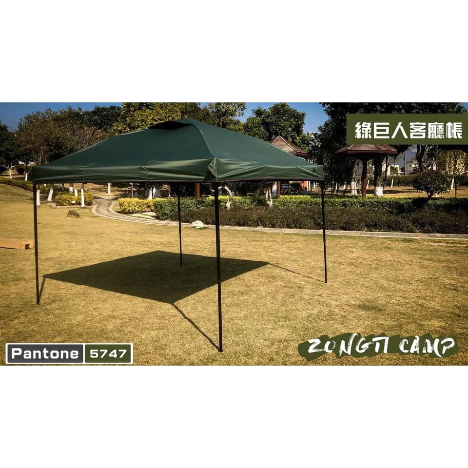【綠色工場】 大黃蜂 綠巨人 黑膠客廳帳 露營帳 炊事帳 防疫篩檢帳 27秒帳 速搭帳 四季帳 黑膠帳