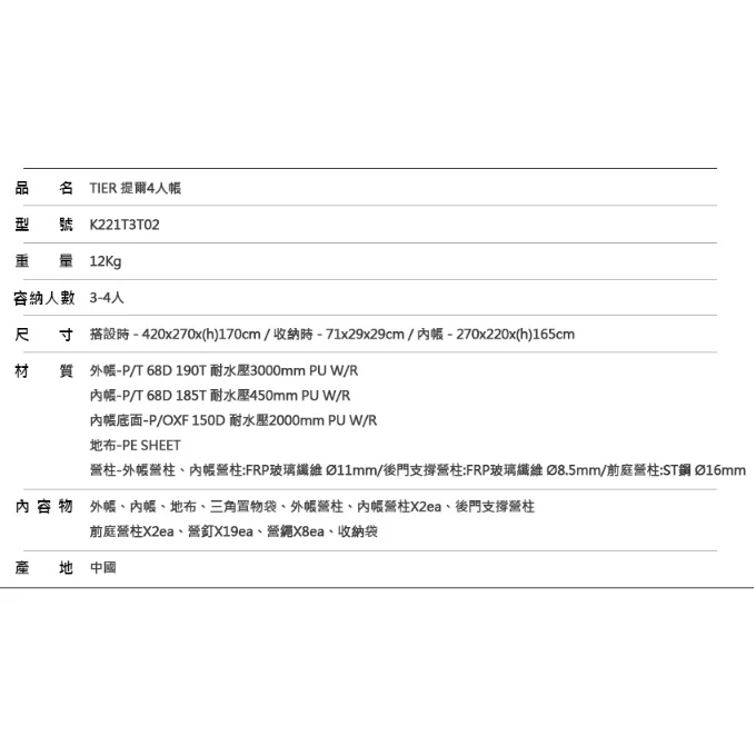 【綠色工場】新帳上市 KAZMI KZM TIER 提爾帳~HOT~沙色 四人帳 戶外帳 簡易帳 多功能帳 露營帳篷