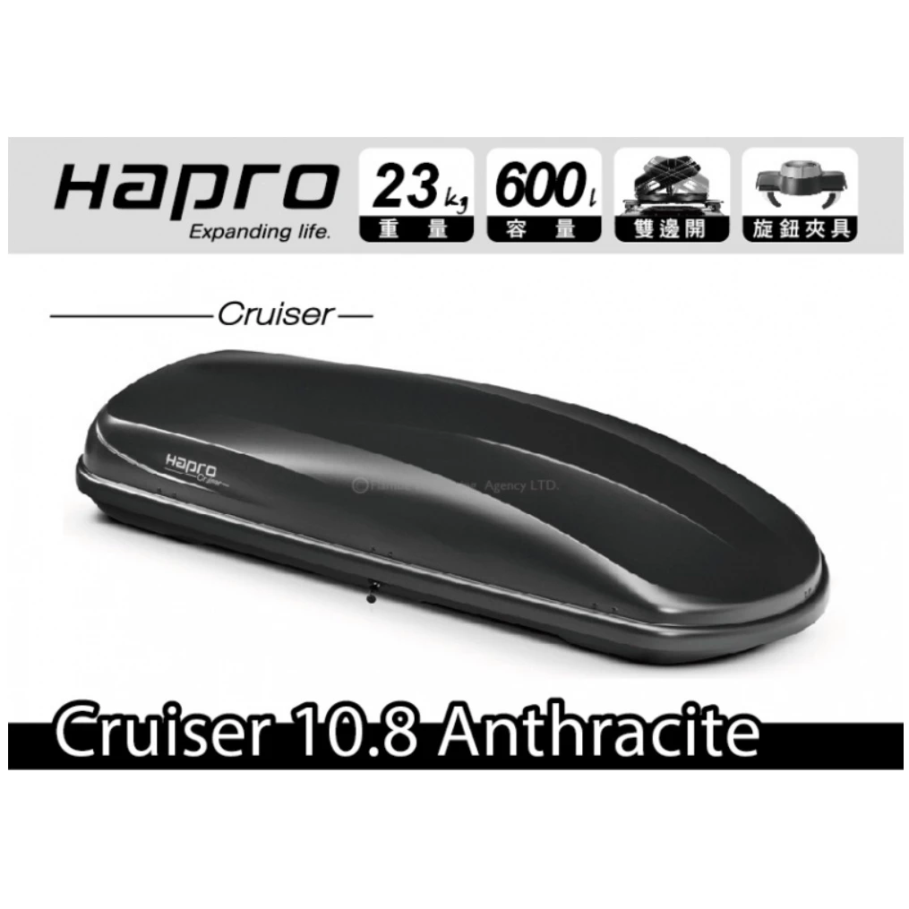 【綠色工場】荷蘭 Hapro Cruiser 10.8 600L 巡洋艦 快拆夾具 車頂箱 車頂置物箱 行李箱 裝備箱