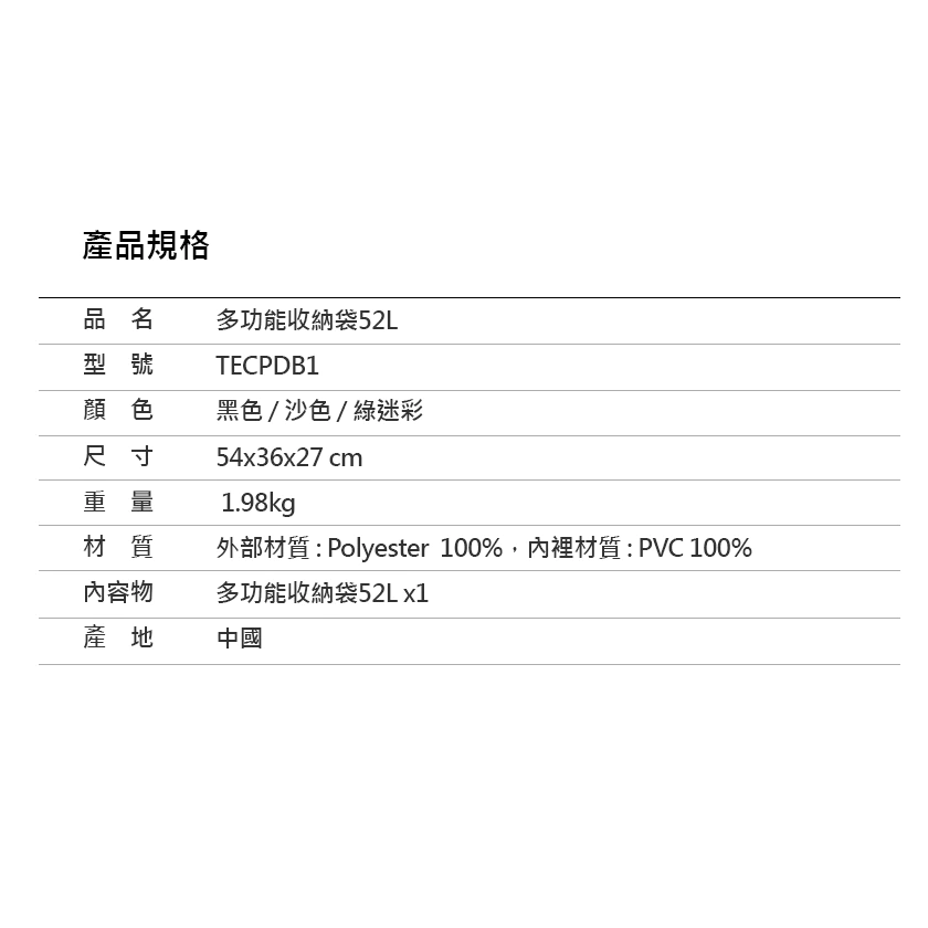 the earth CORDURA 多功能收納袋52L 【綠色工場】裝備袋 行李袋 收納箱 行李袋 手提袋 露營收納