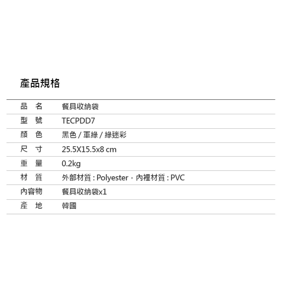 The earth CORDURA 餐具收納袋【綠色工場】 廚具置物袋 掛袋 掛物袋 裝備袋 吊掛 軍風露營 美學