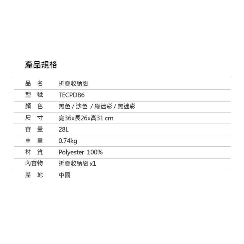 the earth CORDURA 折疊收納袋【綠色工場】 置物袋 手提袋 置物籃 收納籃 可折疊 黑/沙/迷彩